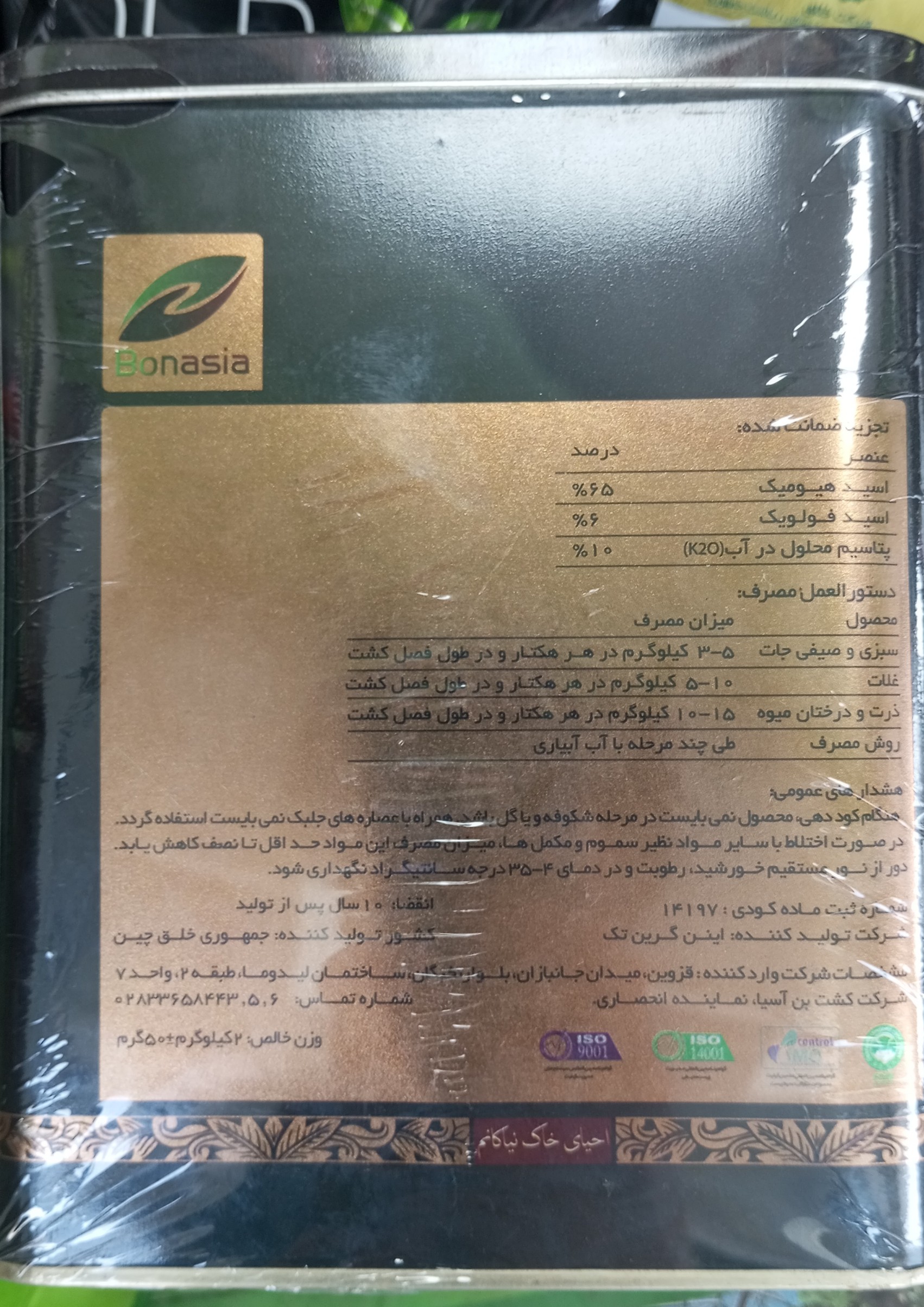 هیومابن پتاسیک